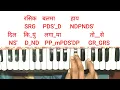 Rasik balma | रसिक बलमा |harmonium notes |chori chori|lata Mangeskar song harmonium notes|nargis