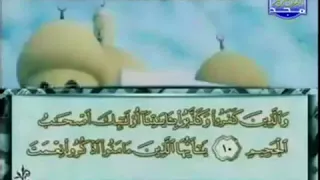 سورة المائدة 5 114 محمد أيوب قناة المجد للقرآن الكريم 