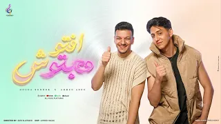 كليب انتو فين واحنا فين   انتو مجتوش هوا هوا هوا   حودة بندق و احمد عبده   ميجا ميوزيك      دندنها