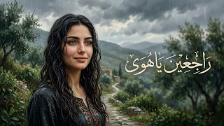 فيروز راجعين يا هوى           صوت يفوق الخيال   دندنها