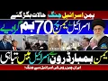 Download Lagu 🚨 Israel 🇮🇱 vs Yemen 🇾🇪 🔥 | 70 Bombs Dropped \u0026 Massive Drone Missile Strikes on Israel 🚀