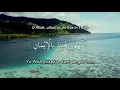 Lagu Doa Iman [Melayu/English/Arab Subs]
