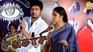  gap sivakasi hd movie vijay asin