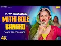Lagu Mithi Bole Bangro | Sapna Choudhary Dance Performance | Masoom Sharma New Song | New Haryanvi Song