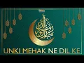 Lagu Unki Mehak Ne Dil Ke | Khursheed Ahmed | EMI Pakistan Originals