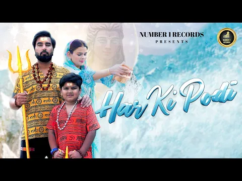 Download MP3 Har Ki Podi ( Official Video ) || Armaan Malik | Payal Malik | Chirayu Malik || New Bholenath Song