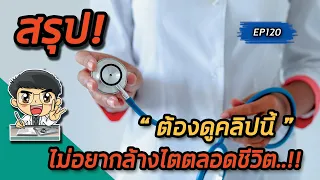  ล้างไตแล้วต้องทำไปตลอดชีวิตหรือไม่ 