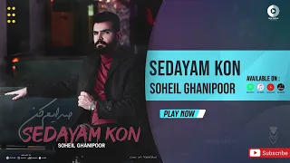                                                       سهیل غنی پور   صدایم کن دندنها