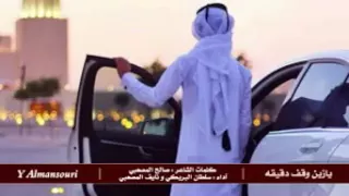 شيلة يازين وقف دقيقه دندنها