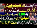 Download Lagu Maryam Nawaz OKs the shot after seeing the wrong camera || Imran khan || Karamat Mughal 