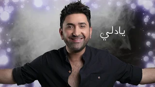 تغندري بيلبقلك   سامر كابرو                                                                 دندنها