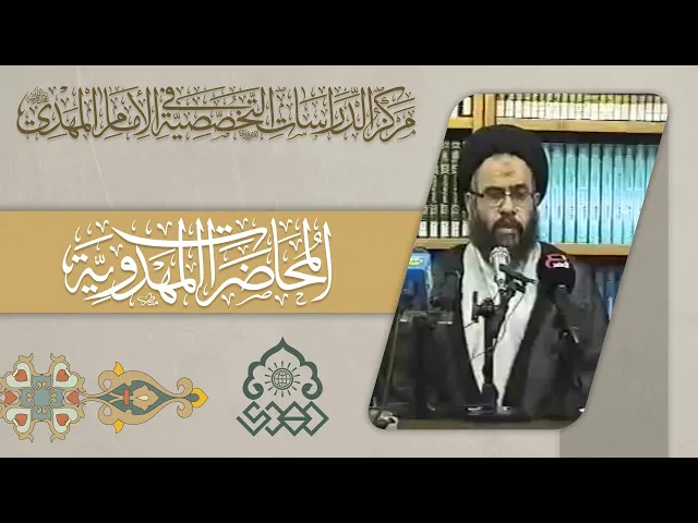 ⁣معرفة الإمام (عجّل الله فرجه) توصل إلى معرفة الله (عزّ وجل) - السيد عادل العلوي