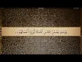 Download Lagu 99 Sura Az Zalzala Ali Jaber
