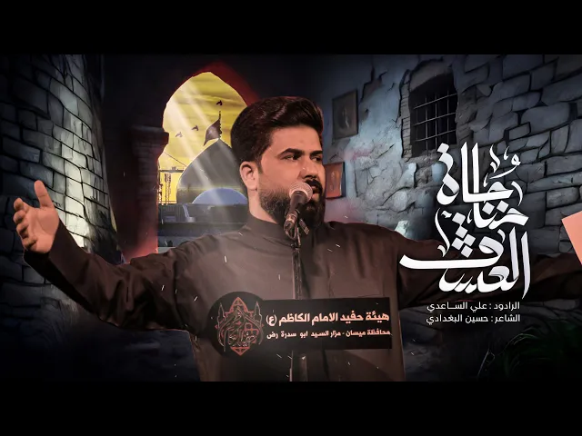 ⁣مناجاة العشق | الملا علي الساعدي