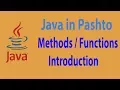 57 in Java - Pashto