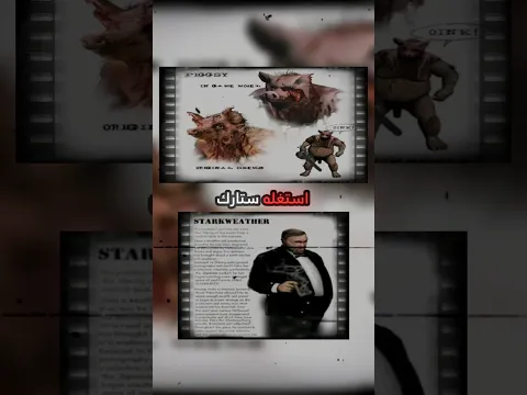 قصة piggsy الحقيقية 😨