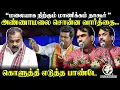 Lagu Rangaraj Pandey Speech at BJP Proffesionals Connect Event | Trichy | Congress | DMK | ADMK | NDA