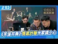 Download Lagu 出森林的朋友們請小心！《情感反詐模擬器》一起來當愛情資本家｜6tan、鳥屎 Feat.鐵牛｜現在宅知道 VOD｜20250625｜P3