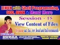 LINUX Classes Session - 15 View Content of Files By Mr DURGA Sir