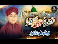 Download Lagu Farhan Ali Qadri - Naseeba Kholde Mera - Official Video
