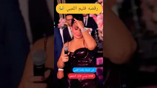 الفنانه بوسي تغازل الجمهور ب  رقصة فليم اللمبي   دندنها