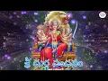 Download Lagu SRI DURGA VANDANAM Devotional Song || Siri MUsic ||