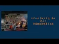 『中字』DISH// - 沈丁花 //LYRICS 歌詞付き