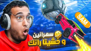 روكيت ليق   رانك مع ابو كاب بعد مرور سنين                    دندنها