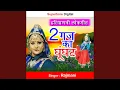 Download Lagu 2 Gaz Ka Ghoonghat