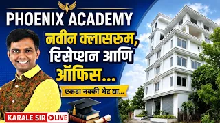 फिनिक्स अकॅडमी चे ऑफिस आणि क्लास | power of education