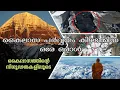 Lagu കൈലാസ പർവ്വതത്തിനു മുകളിൽ കയറിയ ഒരേ ഒരാൾ | MYSTERIES ABOUT KAILASH MOUNT PART 2