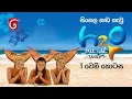 Lagu Kinduru Kumariyo Part 01 (H2O: Just Add Water Season 01) | Sinhala Dubbed Synopsis Movie | TV Derana
