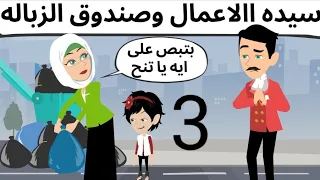 الهانم كوميدى طحن 