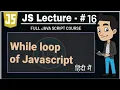javascript lecture - 16 While loop of Javascript java script complete course full playlist