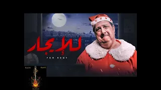 موسيقى داخلية فى منتهى الجمال من فيلم للإيجار   إسلام صبرى                دندنها