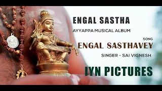 engal sastha engal sasthavey sai vignesh ayyappa devotional songs tamil ayyappa songs tamil