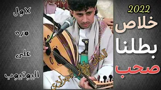 لاول مره الفنان نادر الجرادي خلاص بطلنا صحب      تسجيل عالي الدقه دندنها