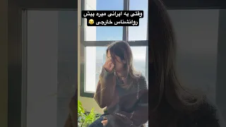 میخوای گریه کنی گریه کن بیتربیت فان خنده ایران ایرانی زندگی مشکلات تراپیست تراپی روانشناس 