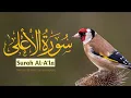 Download Lagu Surah Al-Ala (Full) | By Sheikh Abdur-Rahman As-Sudais | With Arabic Text (HD) |87-سورۃ الاعلی