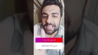 قول قولي كلمة لحماتك 