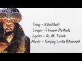 Khalibali Song Lyrics | Shivam Pathak Shail Hada , A M Turaz | Sanjay Leela Bhansali Padmavati Movie