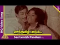 Download Lagu Sentamizh Paadum Video Song | Vaira Nenjam Movie Songs | Sivaji Ganesan | Padmapriya | MSV