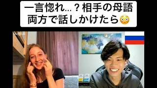 【フル】一言惚れ...？相手の母語両方で話しかけたら😳