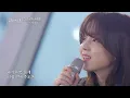 [SBS 싱포레스트] 4회 클립 | 거미(Gummy), 로시(Rothy) - 너의 하루는 좀 어때 (낭만닥터 김사부2 OST)