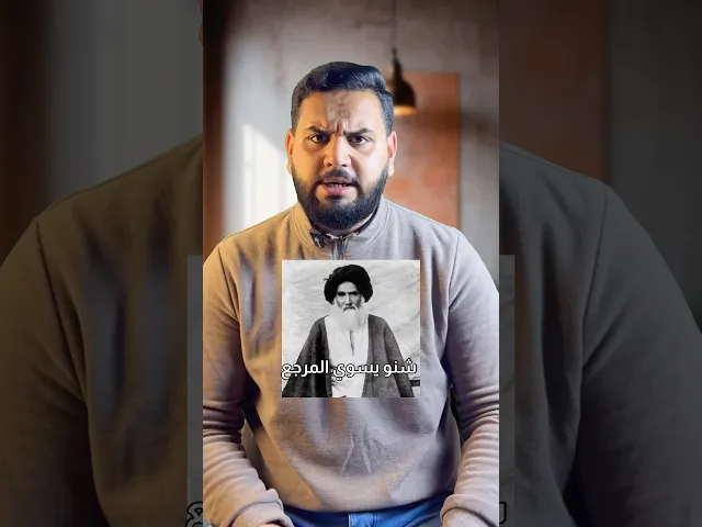 ⁣شنو يسوي المرجع ويه تاجر الخمور⁉️ | قصص العلماء