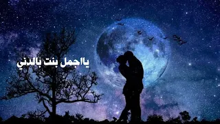 عباس الشيخ أجمل صدفة Abbas Alshikh Ajmal Sudfa Official Lyrics Video 2023  عباس الشيخ أجمل صدفة Abbas Alshikh Ajmal Sudfa Official Lyrics Video 2023