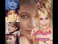 Download Lagu Shourangiz Mohammadi- Mennat ‎شورانگیز محمدی