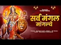 Download Lagu The Most Powerful Durga Mantra | REMOVES ALL OBSTACLES | Sarva Mangala Mangalye - दुर्गा मंत्र