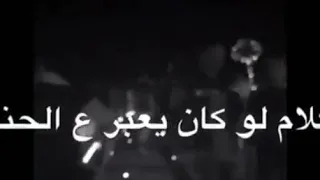 ستوريات الكلام لو كان يعبر ع الحنان حلاات واتساب 