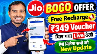Jio Free Recharge 349 voucher proof | Jio buy now get one free recharge offer | jio free voucher